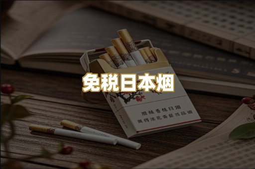 柬埔寨代工烟